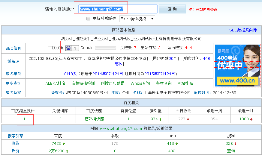 測(cè)力計(jì)
