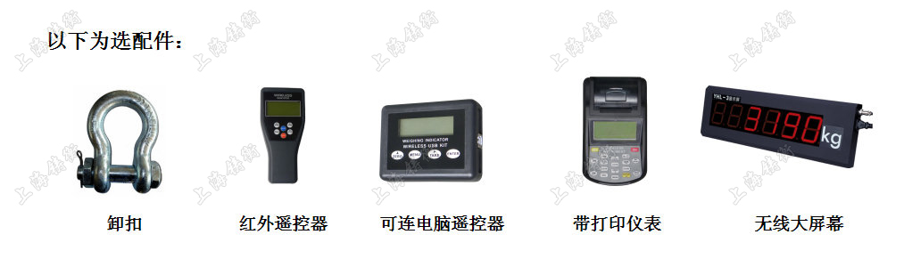 無線電子測力計
