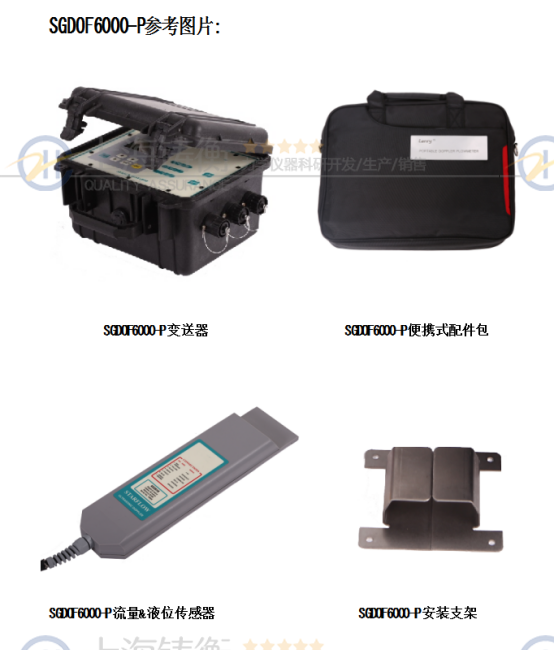 SGDOF6000-P 多普勒明渠流量計