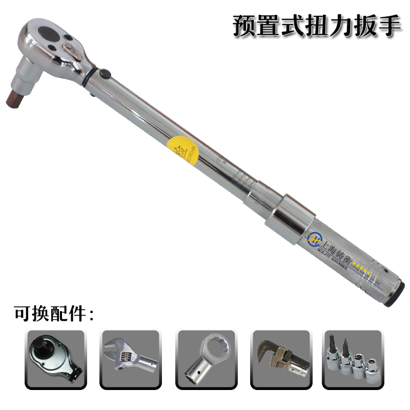 預置式扭矩扳手圖片