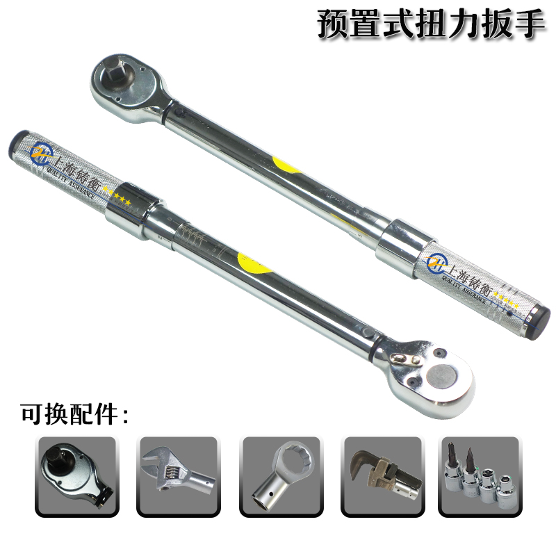 預置式扭矩扳手圖片