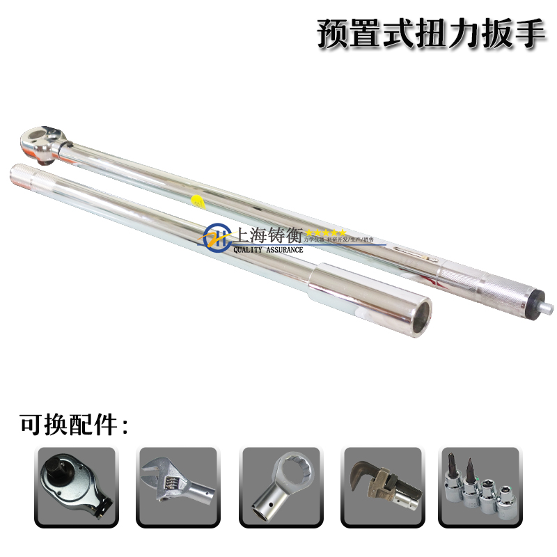 預置式扭矩扳手圖片